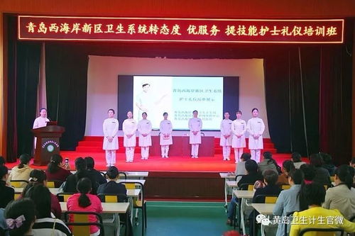 青島西海岸新區(qū)護士文明服務禮儀培訓見聞