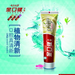 千圖網 解鎖創意源泉，免費下載專業牙膏廣告素材與模板
