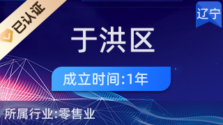 沈陽市于洪區(qū)晨星數(shù)碼產(chǎn)品店 通信設(shè)備零售的社區(qū)先鋒